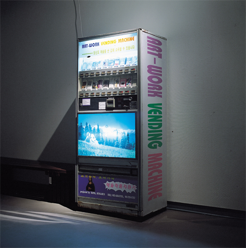 예술작품 자판기 Artwork Vending Machine National Museum of Contemporary Art, Gwachoen — 1992