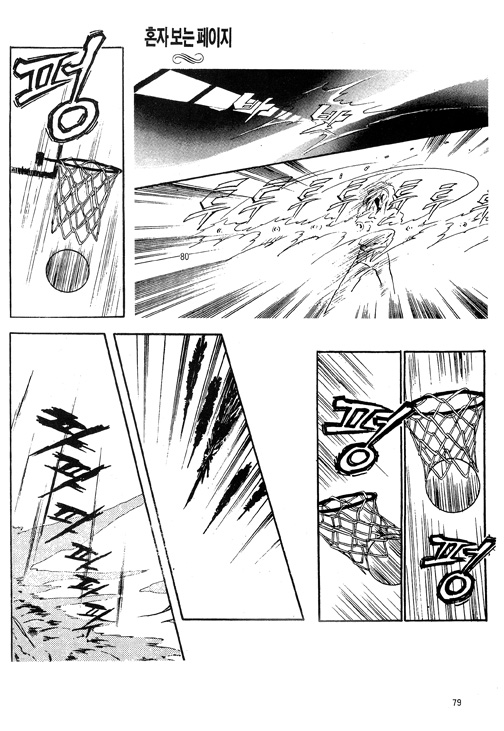 말못할 속사정 Just couldn’t say — Comic Book 100page, 1993