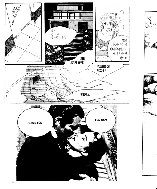 말못할 속사정 Just couldn’t say — Comic Book 100page, 1993