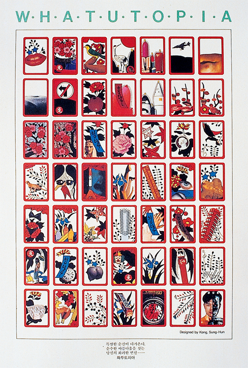 화투토피아 Whatutopia — Offset Print, 1993