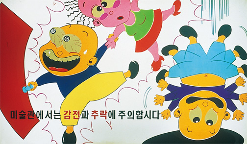 Beware of an electric Shock and Accident Fall in a Gallery — Electric Shock Circuit, Light Box, Hollow on Floor Instant Gallery, Seoul, 1995