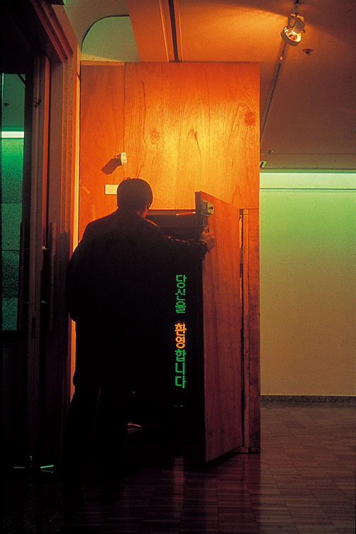 당신을 환영합니다 Welcome (Being Locked up in a dark Closet) — Partition with LED Displayer, Timer, Sensor, Auto Lock Dong-A Gallery, Seoul, 1994